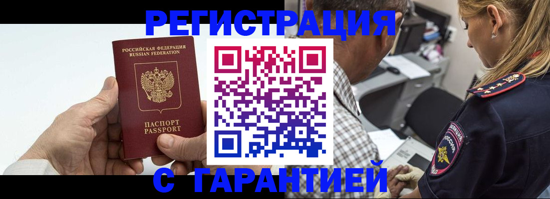 регистрация в Североуральске