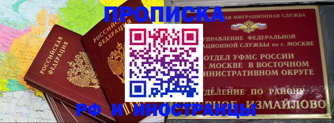 временная регистрация законно в Североуральске